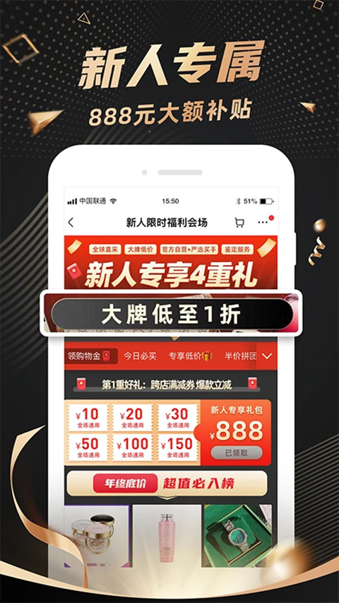 洋码头截图1