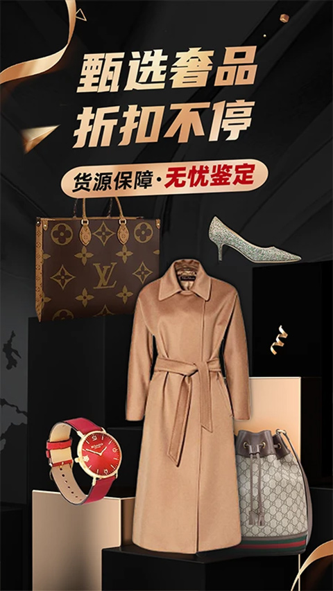 洋码头截图5