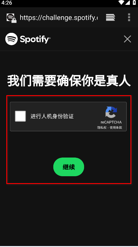 Spotify截图2