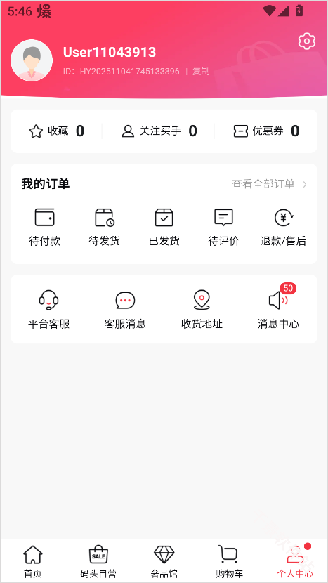 洋码头
