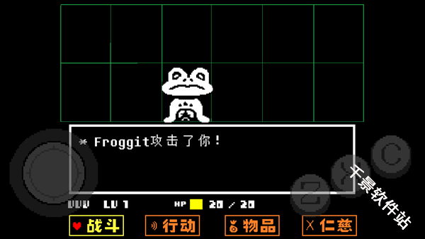 传说之下