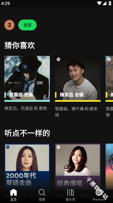Spotify