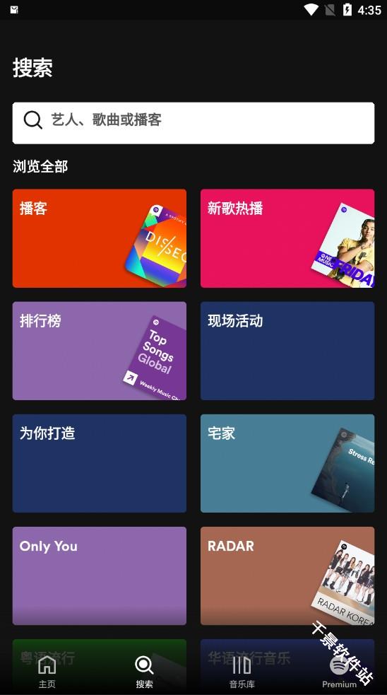 Spotify