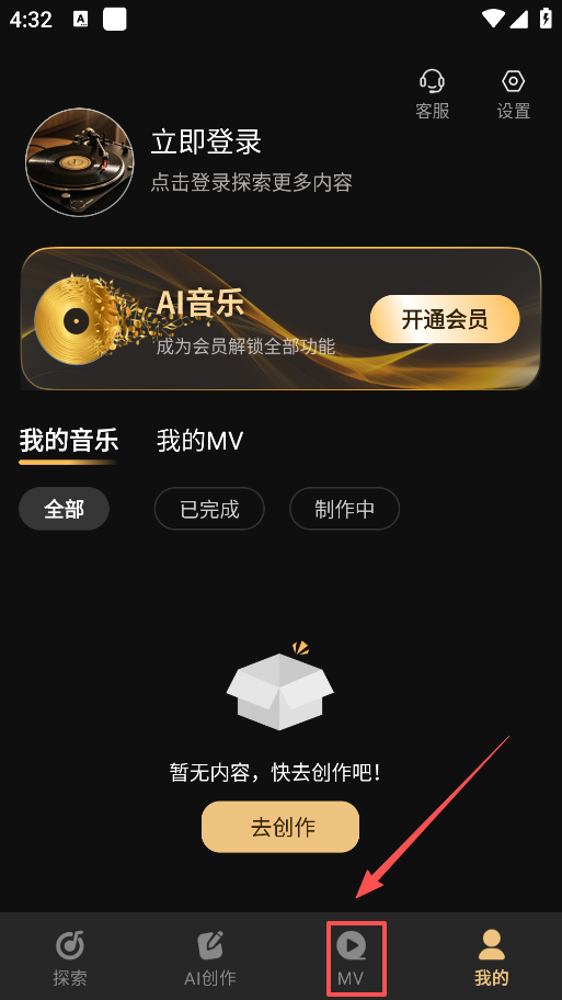 Sone AI截图2