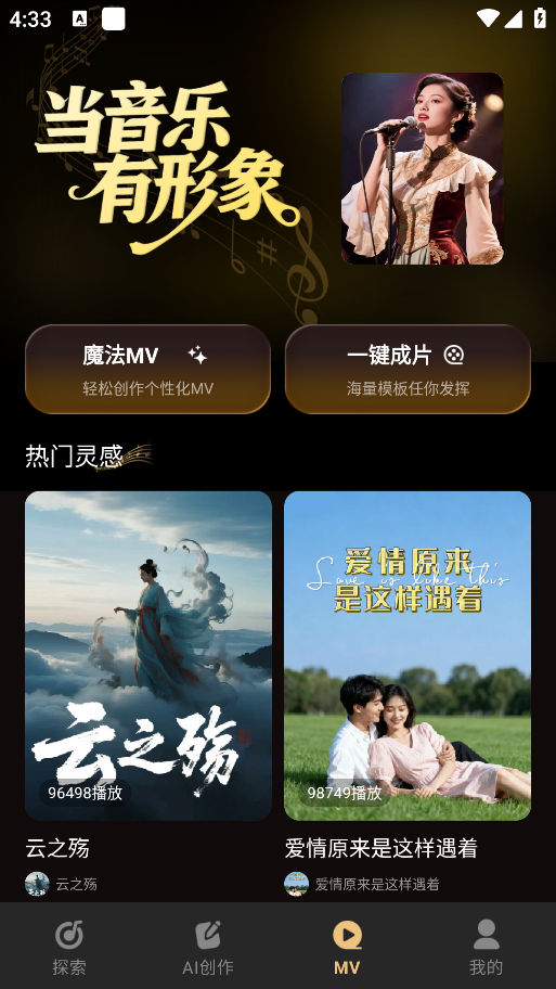 Sone AI截图3