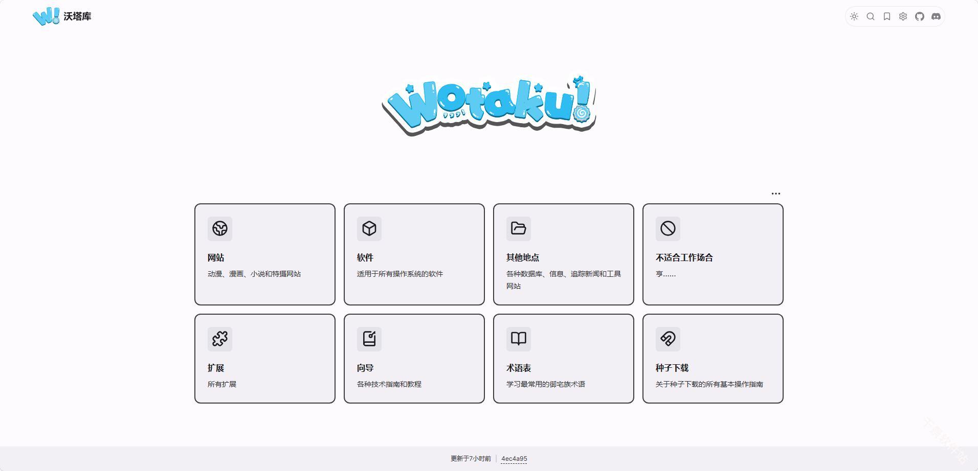 wotaku