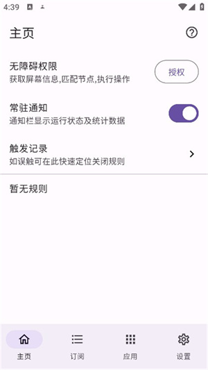 GKD截图1
