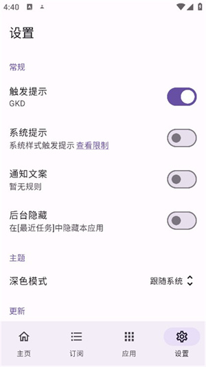 GKD截图3