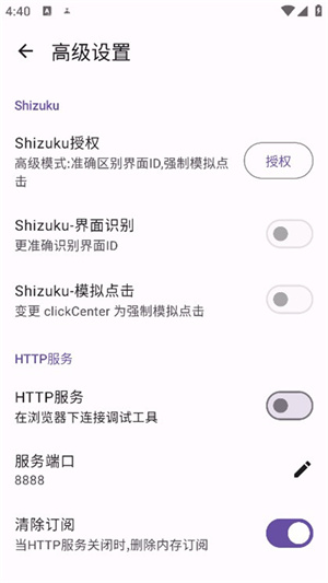 GKD截图2