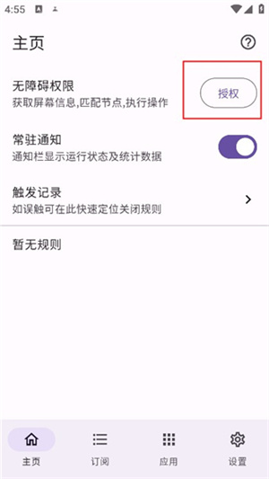 GKD截图5
