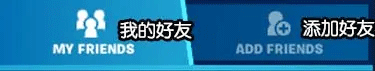 堡垒之夜国际服