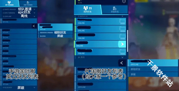 堡垒之夜国际服