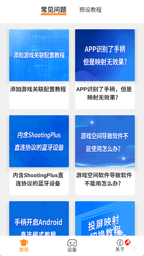ShootingPlus