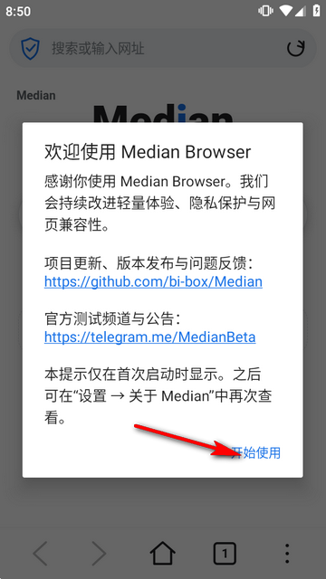 MedianBrowser截图1