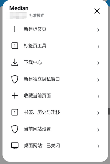 MedianBrowser截图3