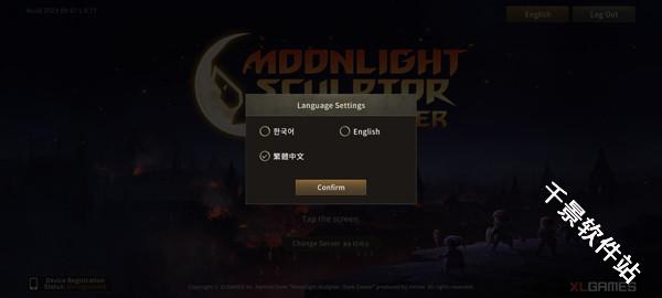 月光雕刻师