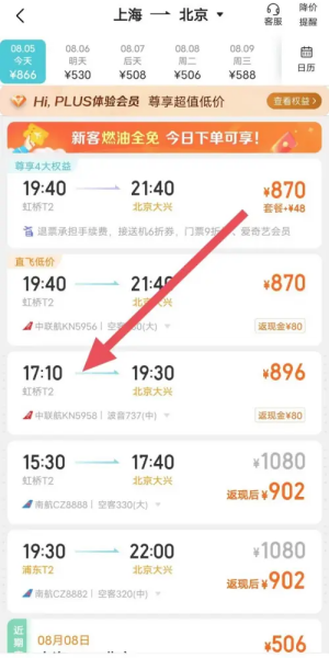 去哪儿旅行