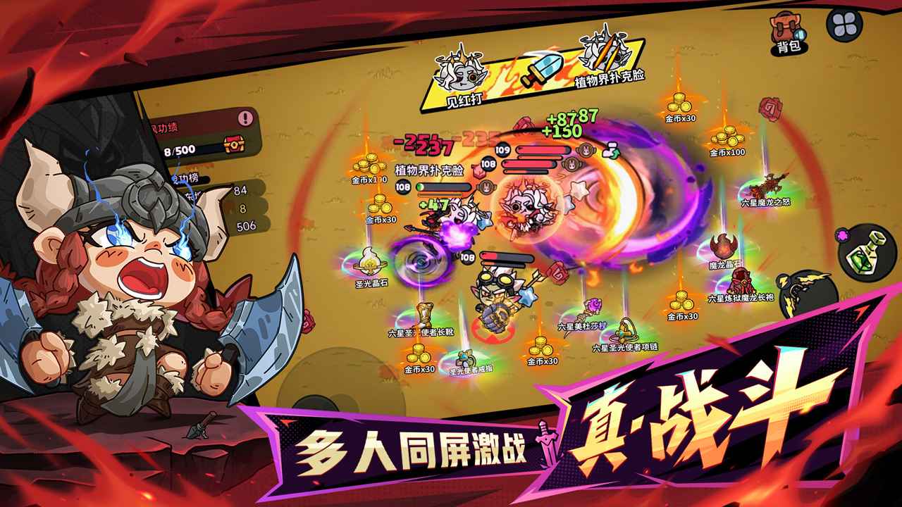 英勇之地截图1