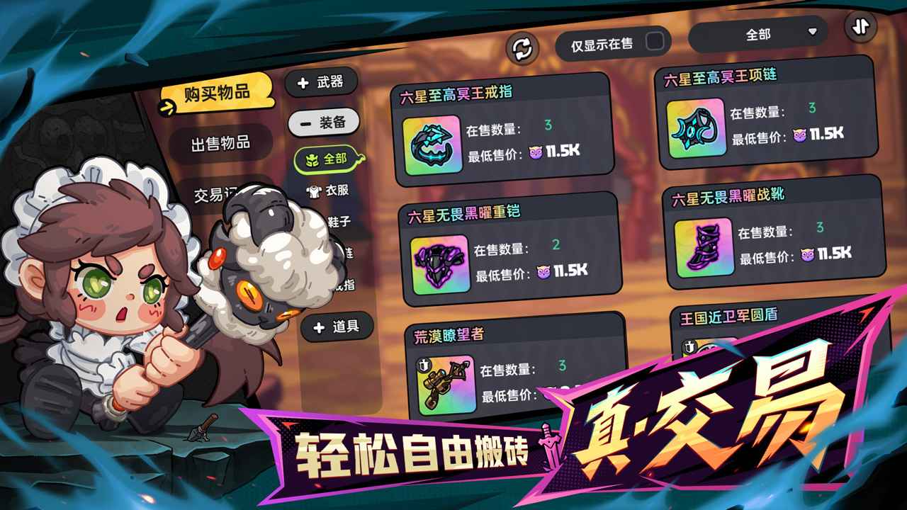 英勇之地截图3