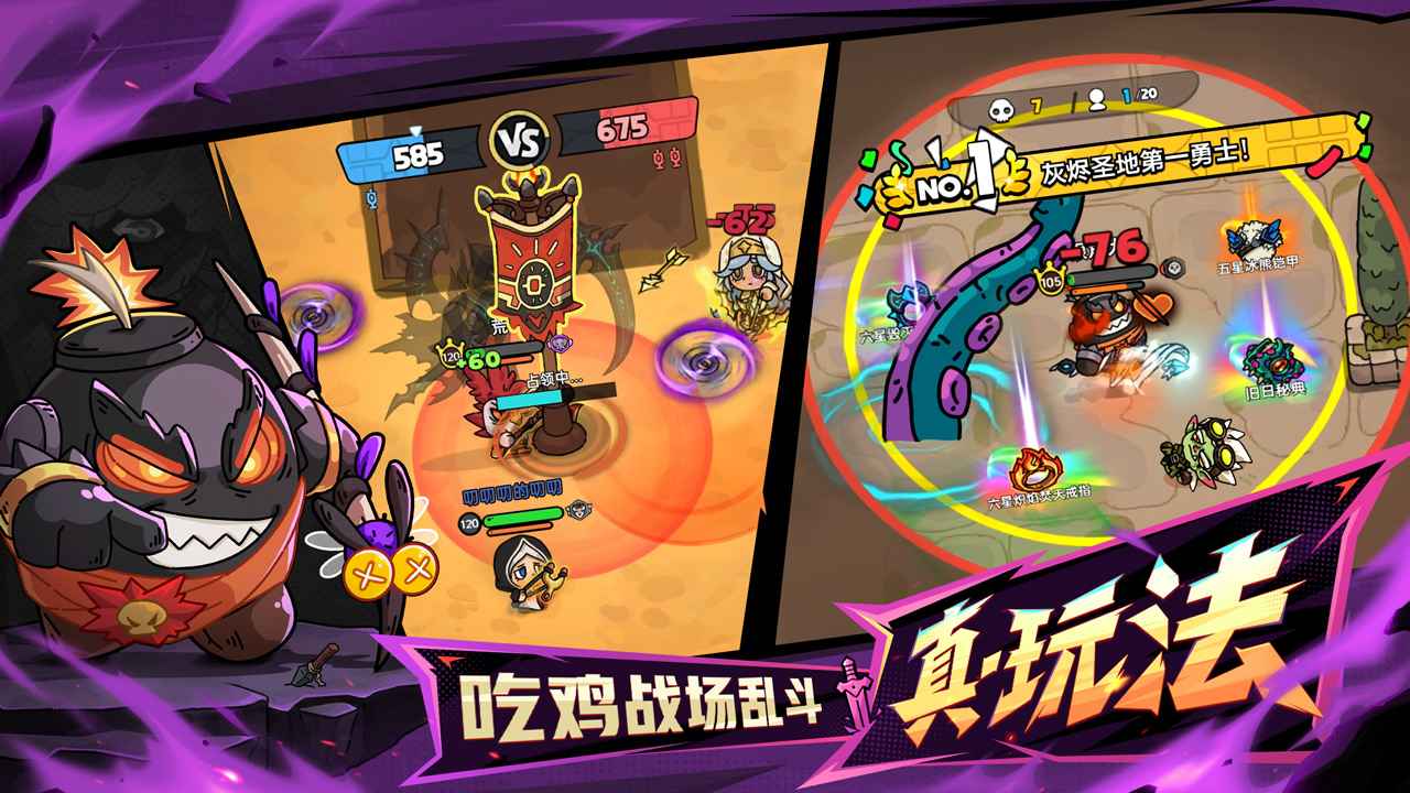 英勇之地截图5