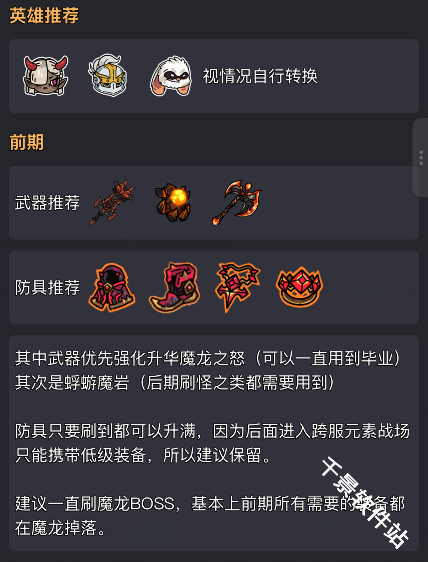英勇之地