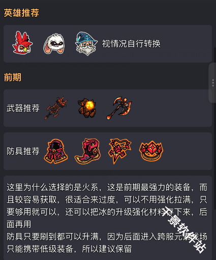 英勇之地