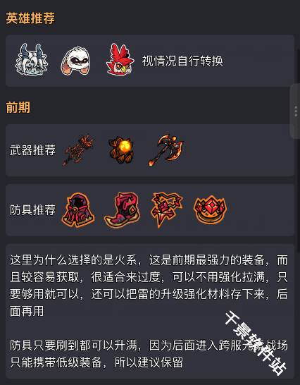 英勇之地