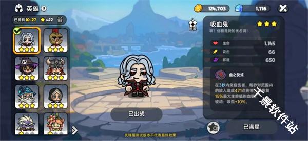 英勇之地