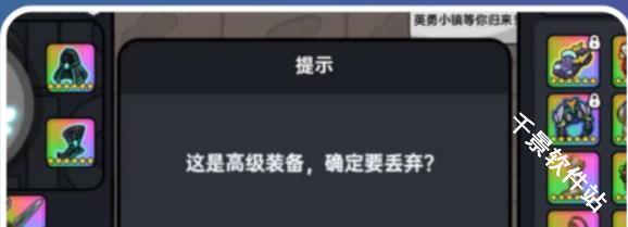 英勇之地