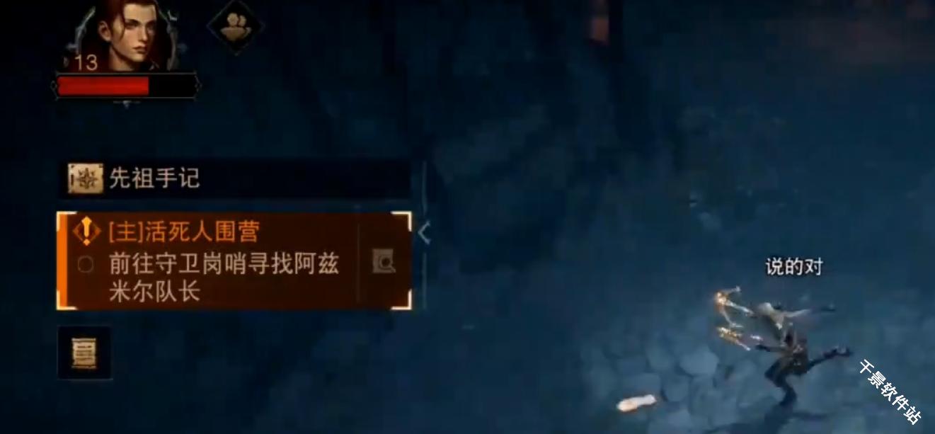 地下城堡2黑暗觉醒