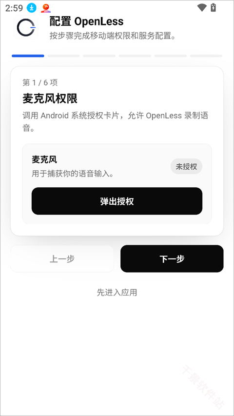 OpenLess
