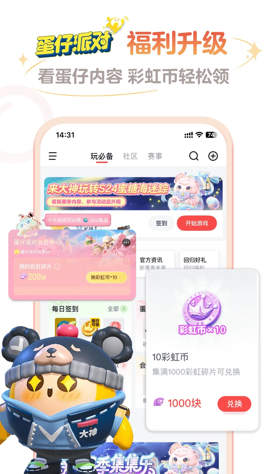 网易大神截图2