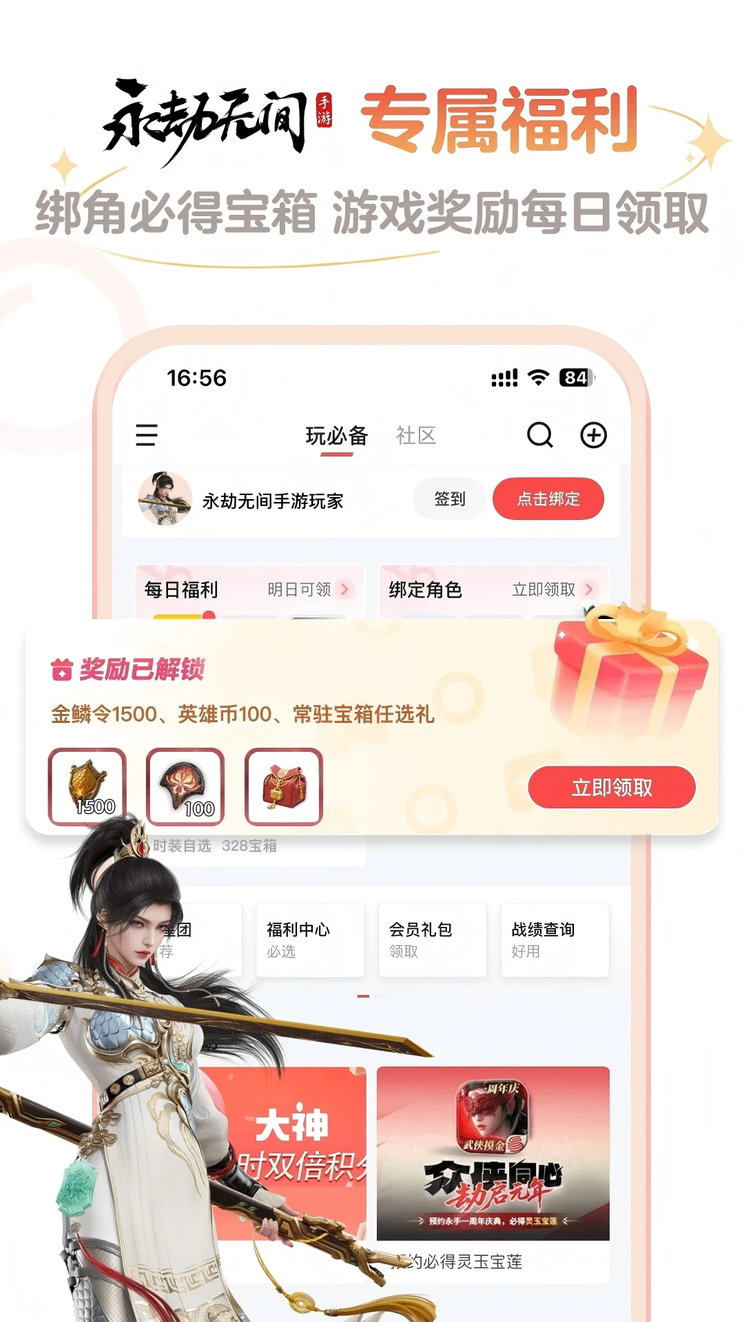 网易大神截图5