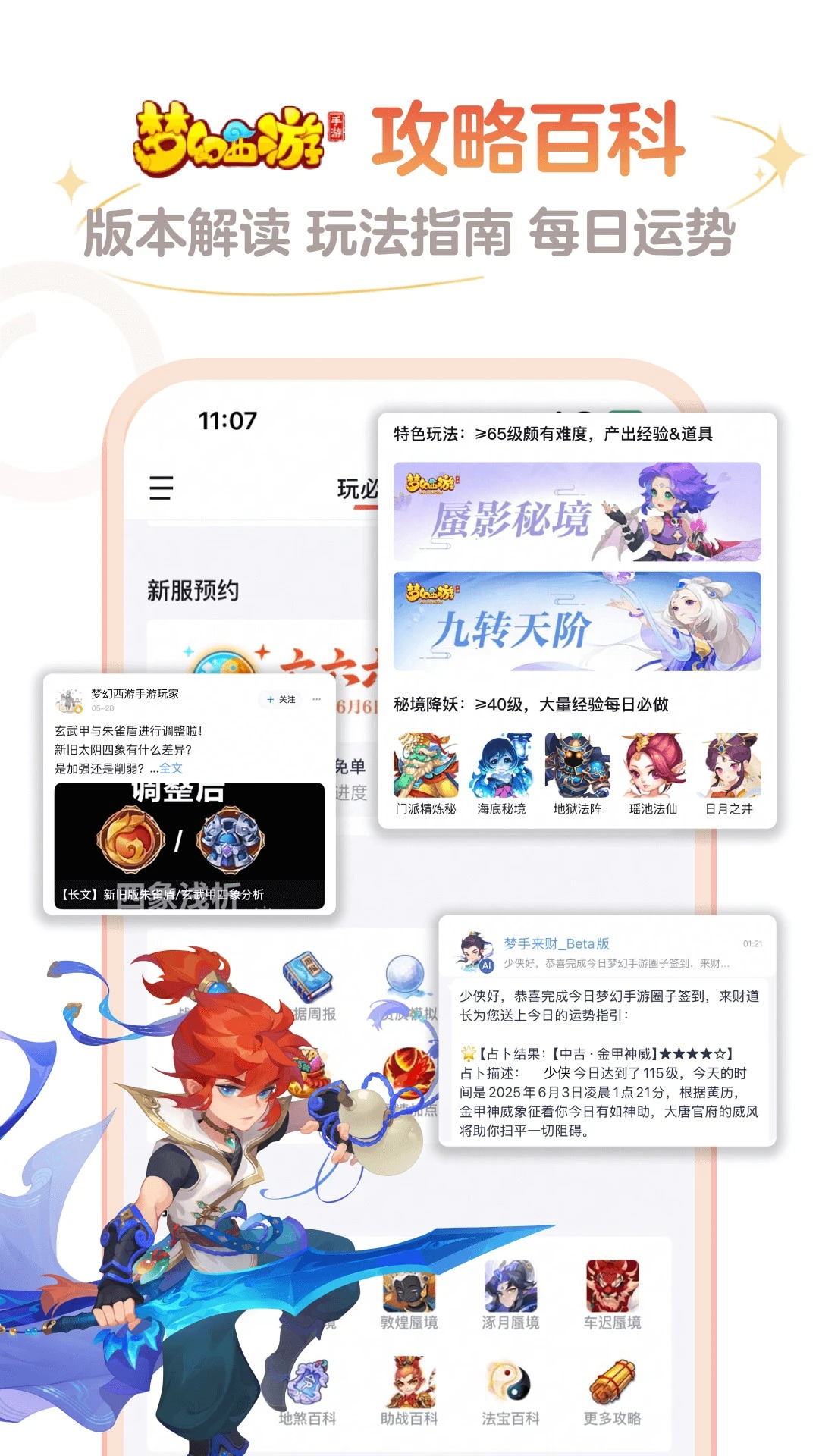 网易大神截图4