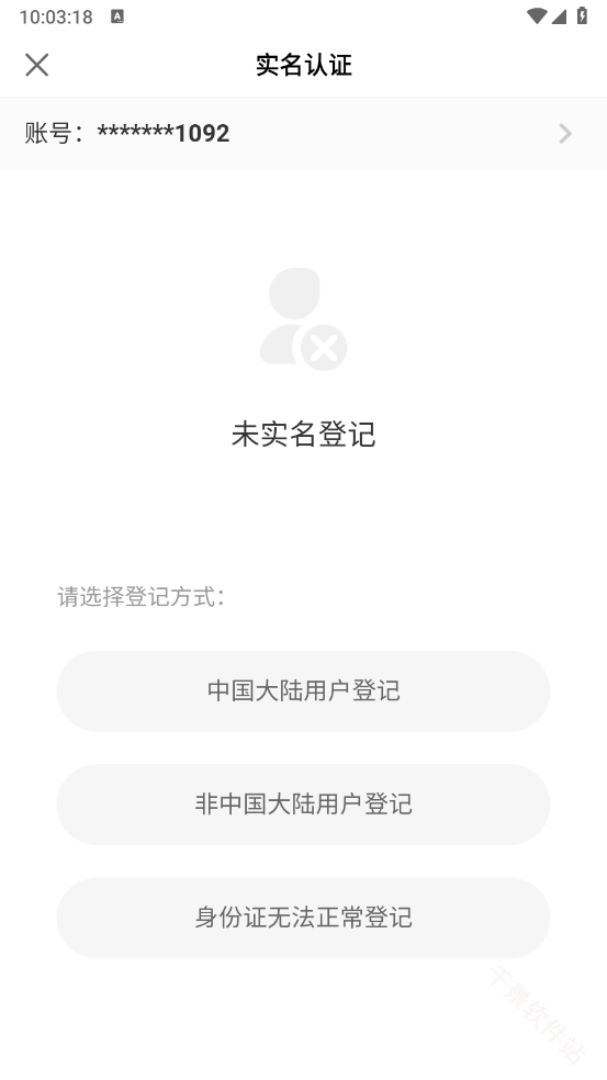 网易大神