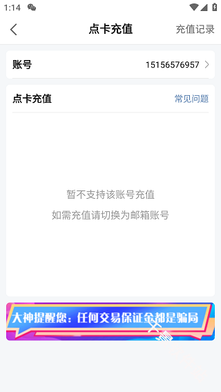 网易大神
