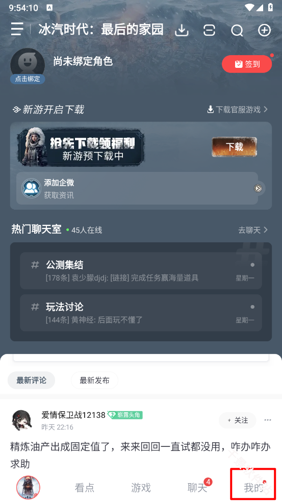 网易大神