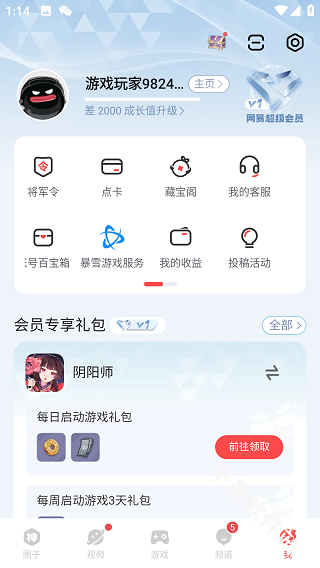 网易大神