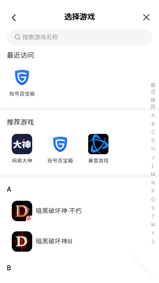 网易大神