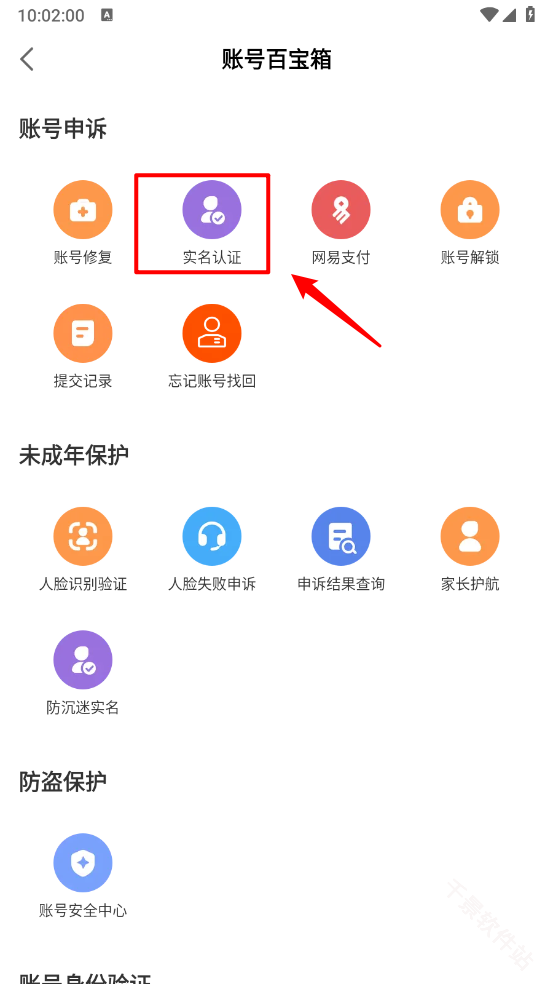 网易大神