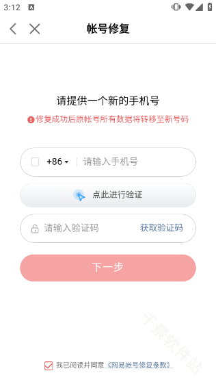网易大神