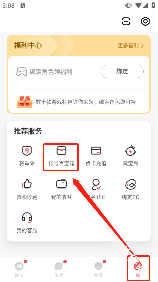 网易大神