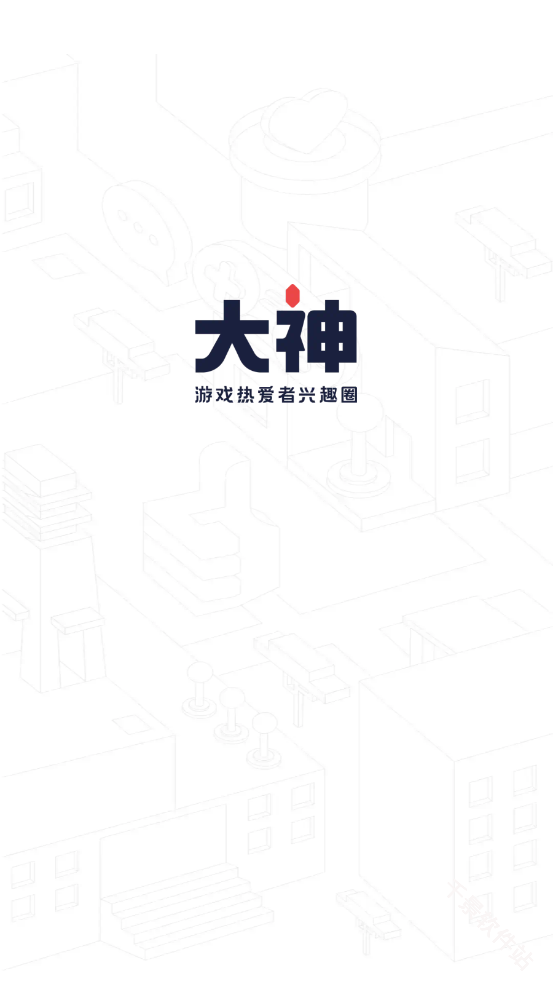 网易大神
