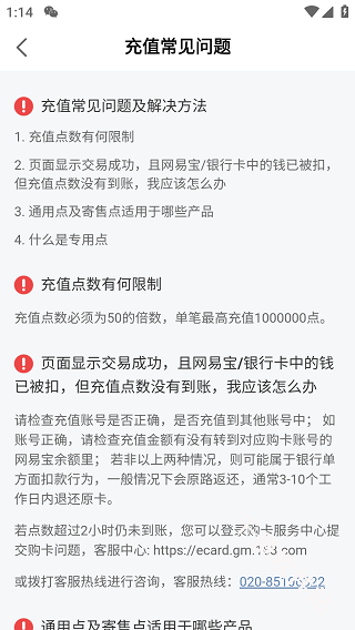 网易大神