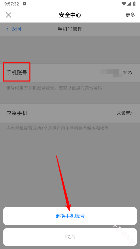 网易大神