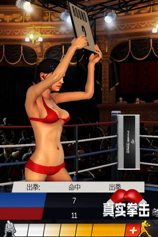 真实拳击截图1