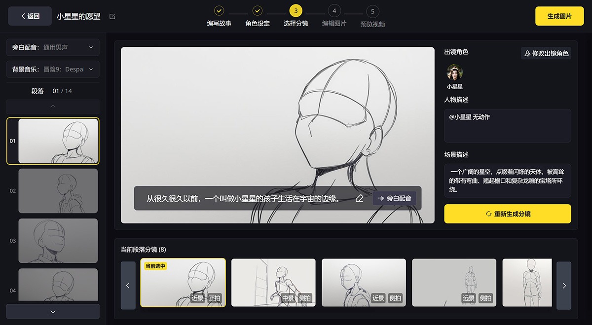 白日梦ai抢先版