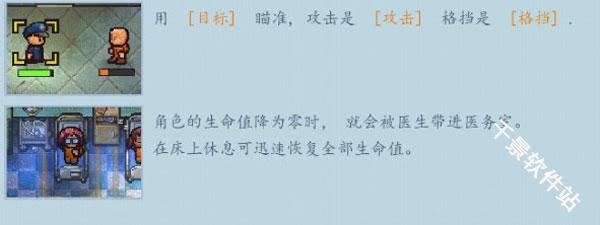 逃脱者困境突围