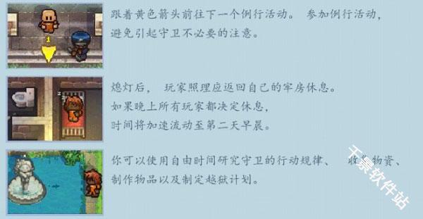 逃脱者困境突围