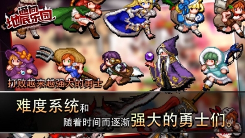 通向地底乐园截图4